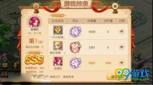 梦幻西游梦幻迷城怎么打 梦幻西游梦幻迷城打法攻略