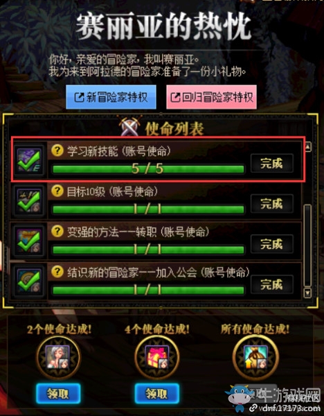 DNF传说耳环装备无尽轮回怎么得获取方法介绍