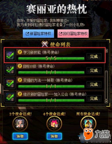 DNF赛丽亚的热忱活动怎么玩 DNF赛丽亚的热忱活动奖励一览
