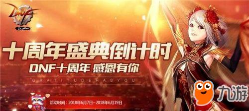 DNF6月12日瑞狮怎么找？瑞狮6月12日位置介绍 瑞狮每日出现位置汇总