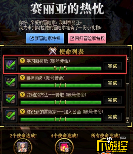 DNF无尽轮回耳环怎么获得