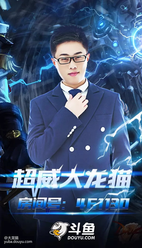 再添多位知名主播 斗鱼DNF版块众星云聚