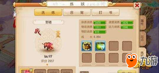 《梦幻西游》宠物怎么合成 宠物炼妖打书方法详解