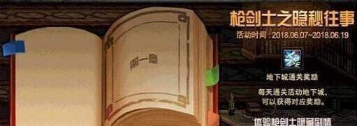 DNF奥康奈尔的房间数字是什么 奥康数字答案