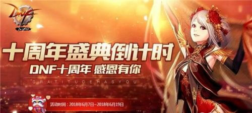DNF6月12日瑞狮位置在哪 6月12日瑞狮坐标怎么找