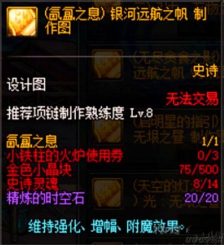 DNF超时空之战门票材料需要什么 DNF超时空之战门票材料一览