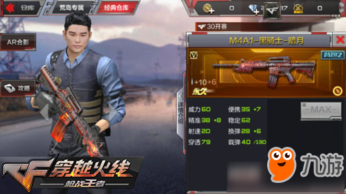 《CF穿越火线》新武器M4A1好用吗 CF枪M4A1黑骑士属性技能介绍一览