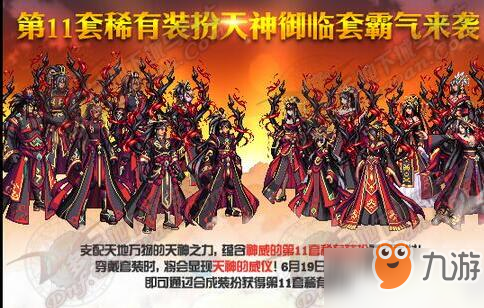 DNF国服第11套天空套外观特效展示
