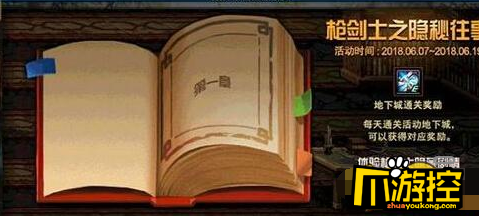 DNF蕴含回忆的怀表怎么获取