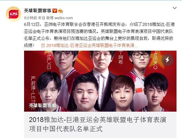 英雄联盟LOL第一支中国代表队正式官宣了 从此CN粉不解释！