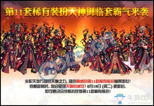 DNF第十一套天空套天神御临套全职业外观穿戴效果展示