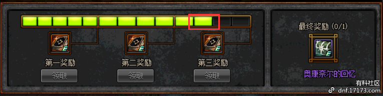 DNF吉赛尔的研究所通关攻略 枪剑士预热活动第11关解密