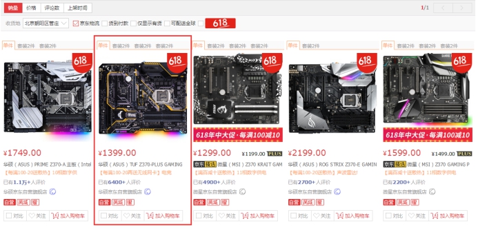 助你DOTA2超神！华硕电竞特工Z370大板618大促