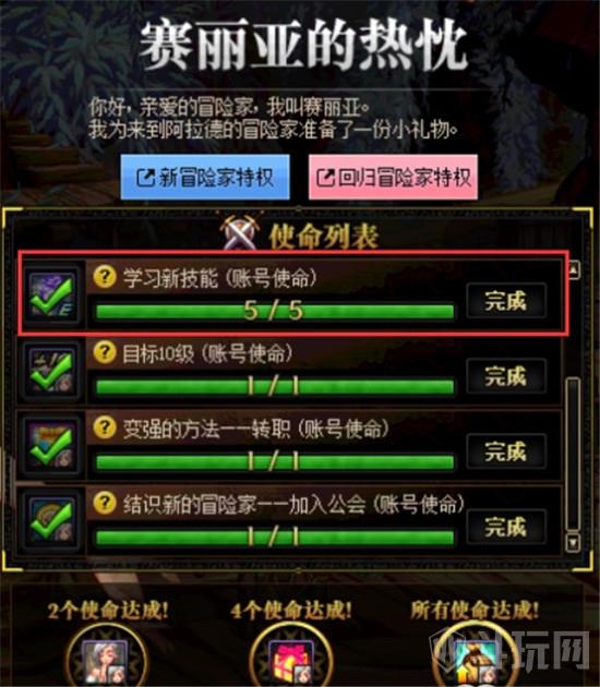 DNF赛丽亚的热忱活动奖励 无尽轮回耳环怎么获得