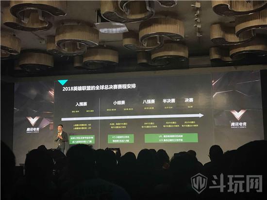 2018LOLS8全球总决赛赛程安排 英雄联盟S8赛程一览