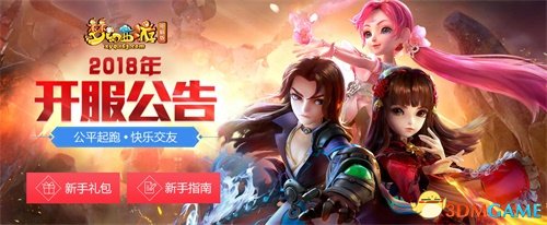 年卡免单!梦幻西游武麒麟新服三重福利今日重磅上线