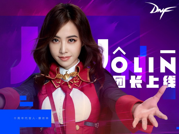 DNF十周年开启 与“Jolin团长”共同庆生狂欢