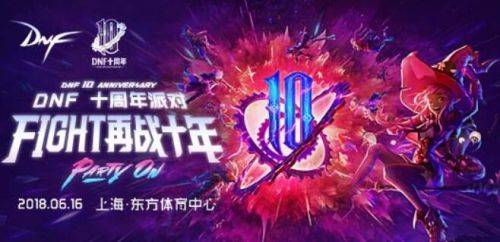 DNF6月16日至6月18日瑞狮在哪儿？全部瑞狮位置图解