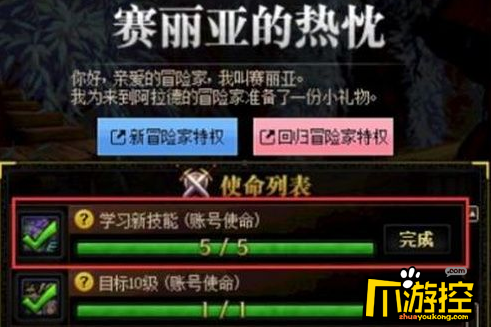 DNF赛丽亚的热诚活动有什么奖励