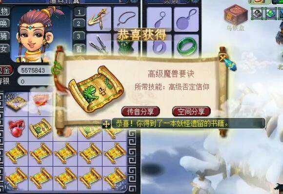 梦幻西游：玩家逆袭鉴定出极品！价值几十万或者北京一套房？