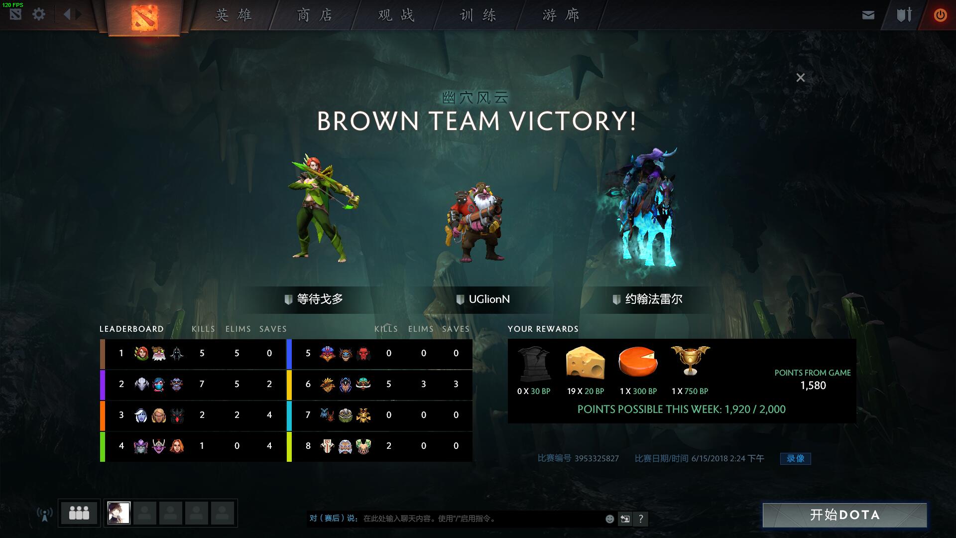 幽穴风云！DOTA2版吃鸡最全最详细攻略