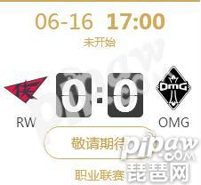 英雄联盟LPL2018夏季赛正在直播RW vs OMG