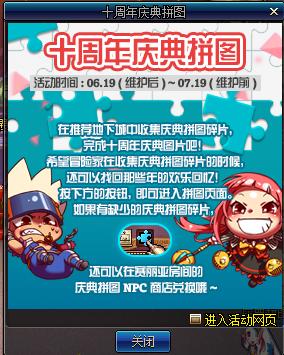 DNF十周年拼图活动壁纸 十周年完整拼图CG一览