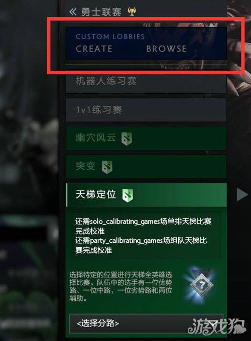 DOTA2更新日志 TI8预选赛赛事预测开启