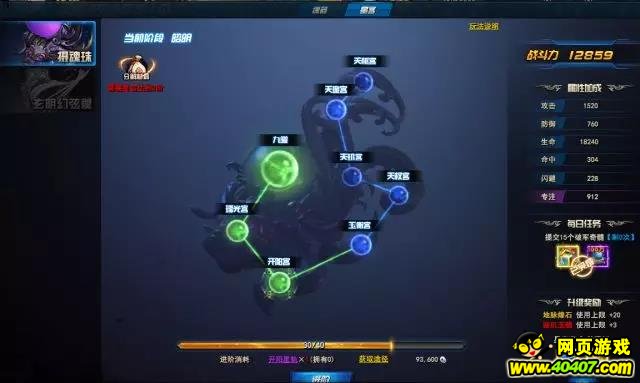 剑灵洪门崛起全新玩法 魂器星宫系统解析