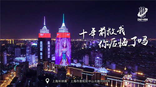 DNF十年经久不衰 腾讯到底做了什么？