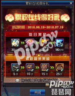 DNF十周年站街时间奖励表 站多久拿史诗罐子和追忆装扮？