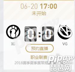 英雄联盟LPL2018夏季赛正在直播IG vs VG