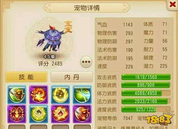 梦幻西游善恶鬼子详细介绍 善恶鬼子属性攻略