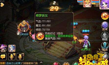 梦幻西游魔王寨特有的护身技能剖析 技能详解分享
