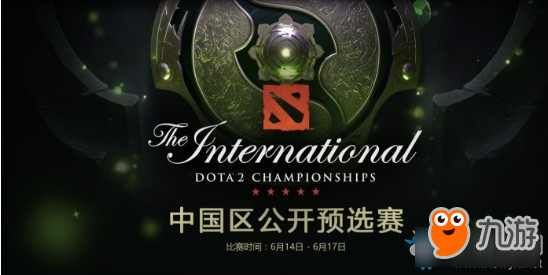 《DOTA2》TI8中国区公开预选赛积分赛比赛直播回放 6月21日积分排行榜