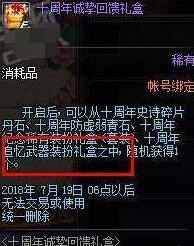 DNF10周年追忆武器装扮外观 追忆武器有哪些