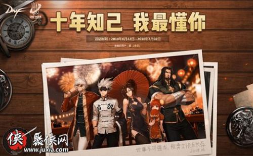 DNF十年知己全部題目答案合集大全 十年知己最懂你最高默契答案一览