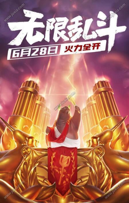 英雄联盟无限火力6月28号开放  LOL2018无限乱斗下周上线
