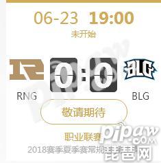 英雄联盟LPL2018夏季赛正在直播RNG vs BLG