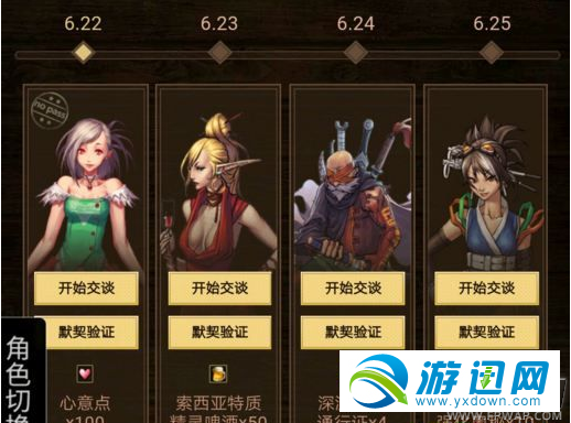 DNF十年知己答案汇总 6月24日GSD默契考验答案是什么？