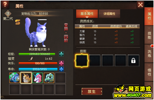 颜正技好战力高 《战火纪元》二代宠物超燃逆战