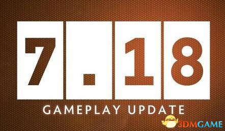 《DOTA2》7.18版本更新到来 大量英雄遭到削弱