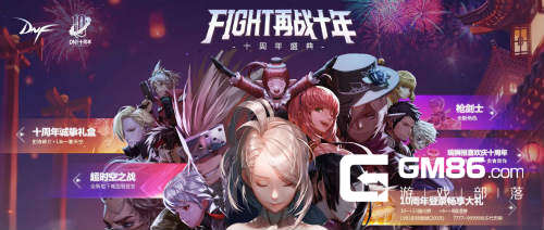 NEXON近日宣布《DNF》全球累计收入超100亿美元