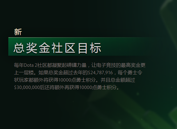 另类TI奖金计算方式 解读G胖为何还不推出DOTA2夏季特惠