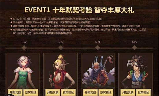 DNF十年知己我最懂你攻略 十年知己我最懂你答案汇总