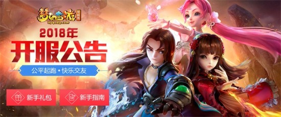 柳永路过点了个赞 《梦幻西游》电脑版三吴都会浪漫开服