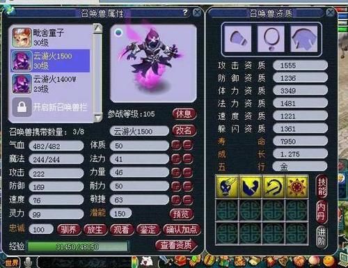 梦幻西游:1200块成本炼妖出了双特殊技能召唤兽，这波赚了吗?