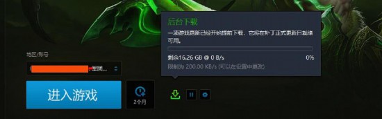 《魔兽世界》争霸艾泽拉斯开放将近 补丁预下载开启