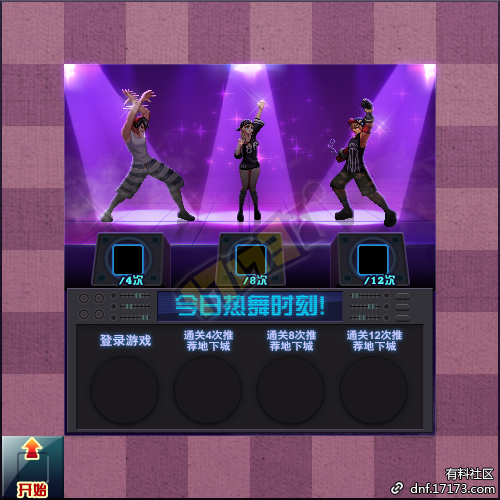 DNF夏日套怎么样 2018夏日套外观一览