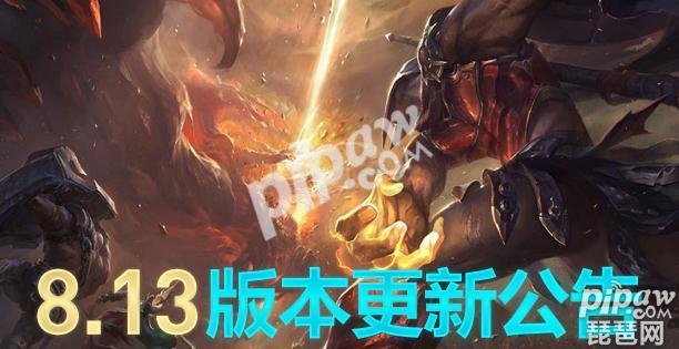 英雄联盟最新维护公告 今天停机维护到几点结束？